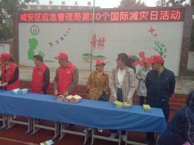 咸安区积极开展第30个国际防灾减灾日宣传教育活动