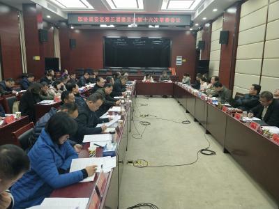 政协咸安区第五届委员会第16次常委会议召开