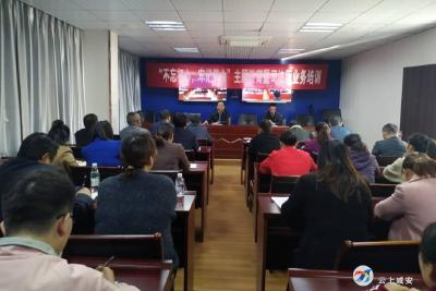 区司法局：加强基层业务培训 助推主题教育再加深