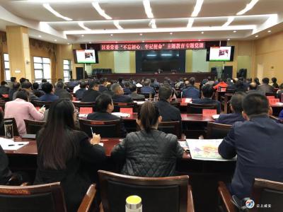 咸安区委召开“不忘初心、牢记使命”主题教育第7期读书班