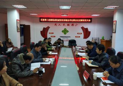 区委第二巡察组进驻区供销合作社联合社开展巡察工作