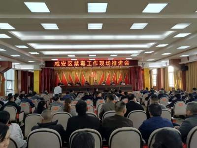 咸安：“铁腕”禁毒惠民生