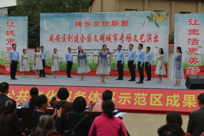 “城乡文化联盟”咸安区举行创建全国文明城市专场文艺演出