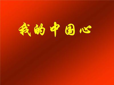 主题教育表情包，赶快收藏！