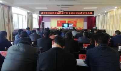 咸安区组织收听收看全市松材线虫病防治工作电视电话会