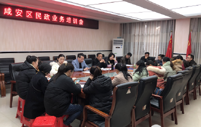 区民政局：加强政策普及 提升业务能力
