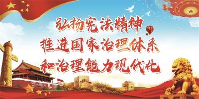 湖北省二〇一九年 “宪法宣传周”活动在武汉启动 蒋超良作批示