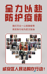 区法院：深入包保社区、扶贫村开展疫情防控工作