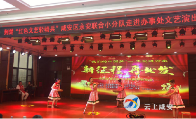 文化进万家 欢乐迎新春