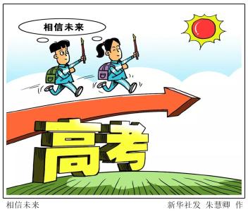 2020北京高考时间，变为4天！