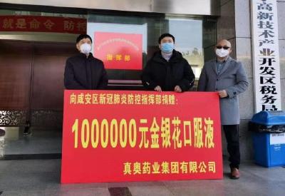 爱心捐赠：来自民营企业的温度