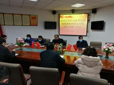 区科经局：坚守岗位，坚决打赢控制疫情保卫战