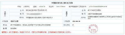 奉献企业爱心 助力抗击疫情
