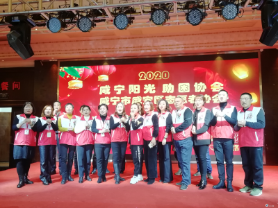 咸安：200余名志愿者年会擘画发展新蓝图