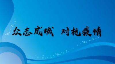 @咸宁人 请您积极主动行动起来 减少出行 戴口罩 不信谣 不传谣 做好防控