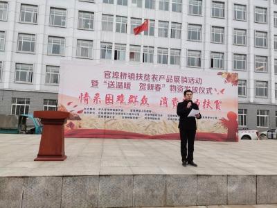 消费扶贫促产业  访贫问苦暖人心