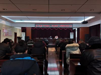 咸安区人社局召开“不忘初心、牢记使命”主题教育总结大会