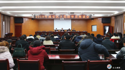 区法院：认真总结 巩固学习 切实提高陪审质量