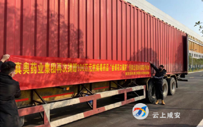 咸安经济开发区：按下爱心接力快进键