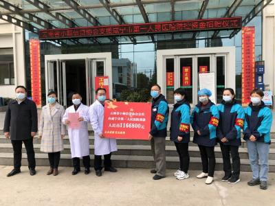 云南小额信贷协会向咸宁市第一人民医院定向捐款116万元