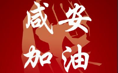 喜讯！咸安区7个疫情防控顺口溜获市疫情防控顺口溜比赛优秀作品！
