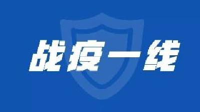 【亮身份践初心比作为】区疾病预防控制中心：全员上岗争上一线全天候“抗疫”