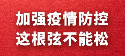 中共中央政治局常务委员会召开会议 分析新冠肺炎疫情形势研究近期防控重点工作 中共中央总书记习近平主持会议