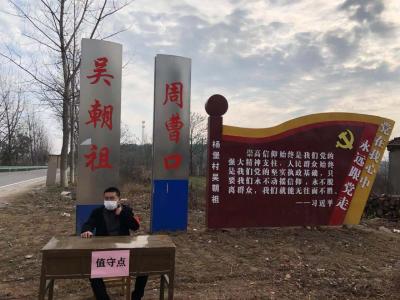 双溪：党旗飘扬第一线 众志成城抗疫情