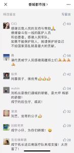 8名“咸宁机长”给家乡加油啦！