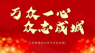 【战“疫”顺口溜】