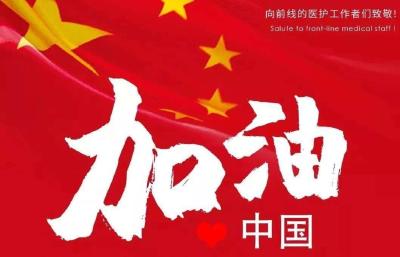 【战“疫”诗词选登】咸安抗击新冠病毒诗联（十四）