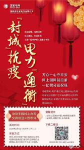安心在家 用电的事就交给我们