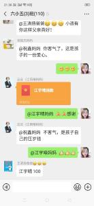 亲子互动共献爱意暖人心