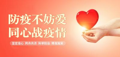 咸安区向阳湖镇：防疫不妨爱，同心战疫情