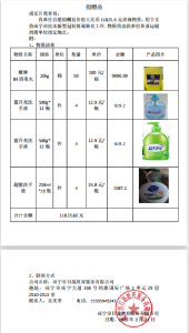 日晟公司助力咸安教育系统疫情防控