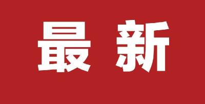 国家卫健委：24日新增确诊病例47例 均为境外输入病例