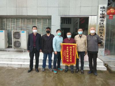 为民服务有担当  诚心致谢送锦旗