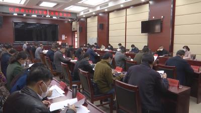 魏朝东主持召开区政府2020年第2次常务会议