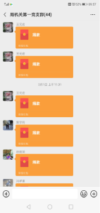 区教育系统积极捐款，爱心助力疫情防控