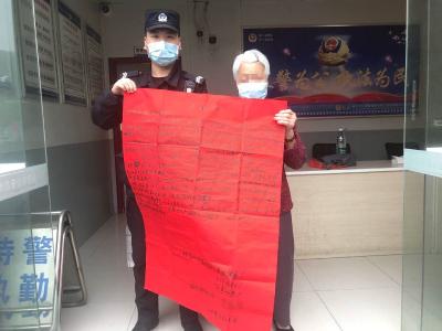 老人感谢民警帮助 手写感谢信表谢意