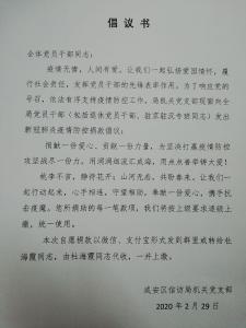 爱心汇集  抗“疫”有我