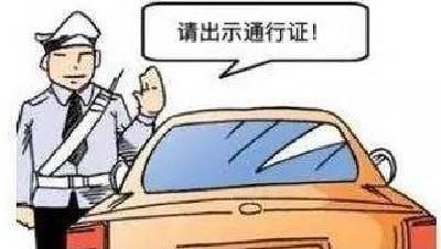 一张特殊的通行证