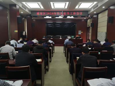 咸安区防汛抗旱工作会议强调：迅速进入“战时”状态 奋力夺取防汛抗旱全面胜利