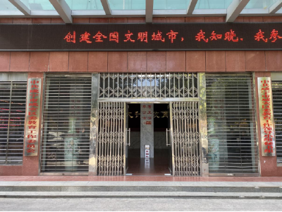 咸安区教育局简介