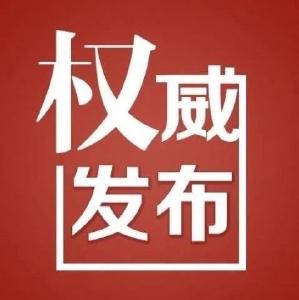 中共中央政治局常务委员会召开会议 习近平主持