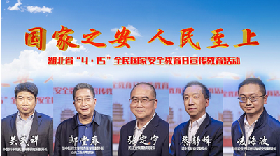 《国家之安 人民至上》