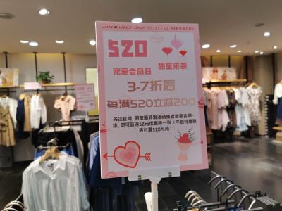 “520”爱情消费搅热市场