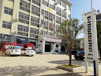 咸安商贸物流区管理委员会简介