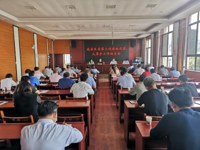 区委第三巡察组进驻大幕乡启动巡察工作