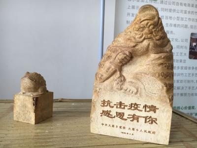 大幕乡“竹疙瘩”变形记